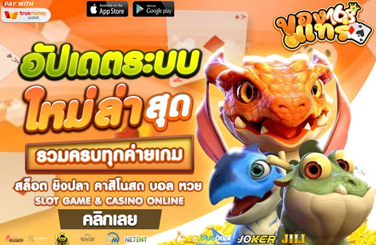 ของแทร่168