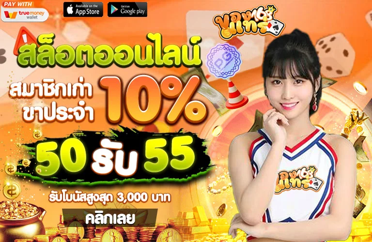 ของแทร่168