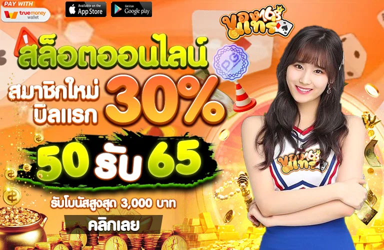 ของแทร่168